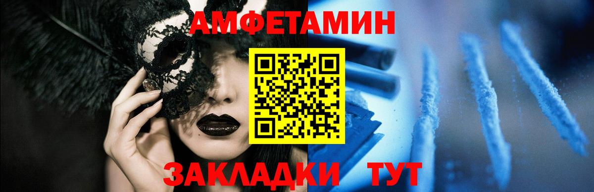 Амфетамин VHQ Луховицы