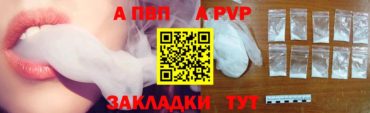 Alpha-PVP мука  APVP СК КРИС  Вход с VPN  Луховицы 