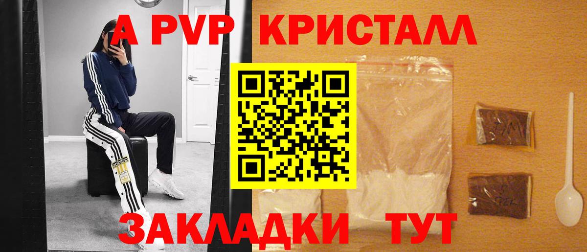 Alpha-PVP СК КРИС Луховицы
