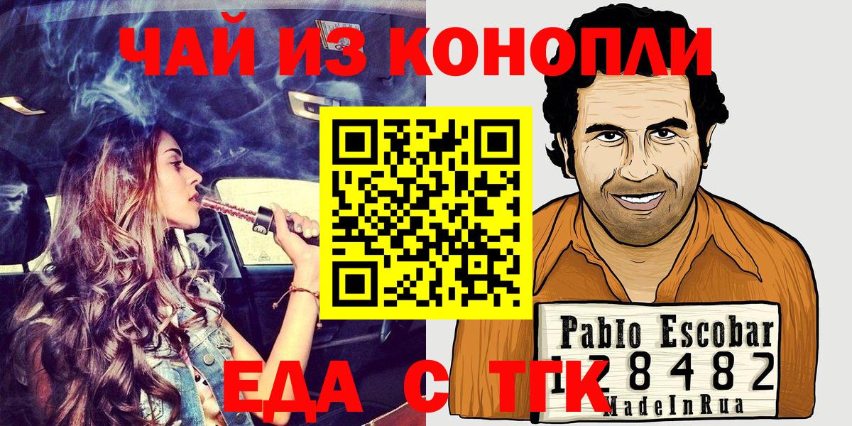 Луховицы  Печенье с ТГК марихуана  Вход с VPN 