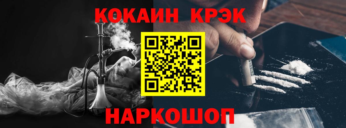 Кокаин  КОКАИН 97%  Вход с VPN  закладка  Луховицы 