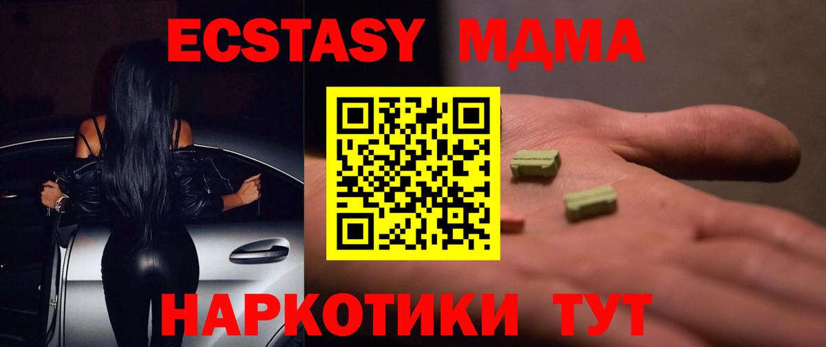 Луховицы  Ecstasy MDMA  ЭКСТАЗИ  сайты даркнета Telegram  купить   Экстази TESLA  Вход с VPN 