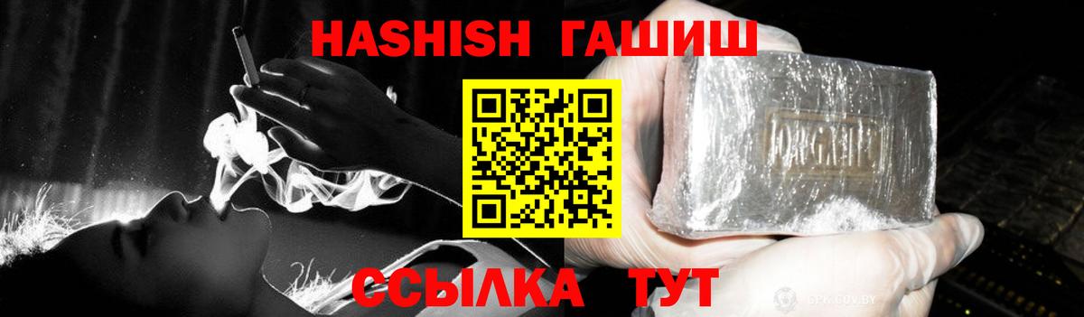 Гашиш гарик  Вход с VPN  Луховицы 