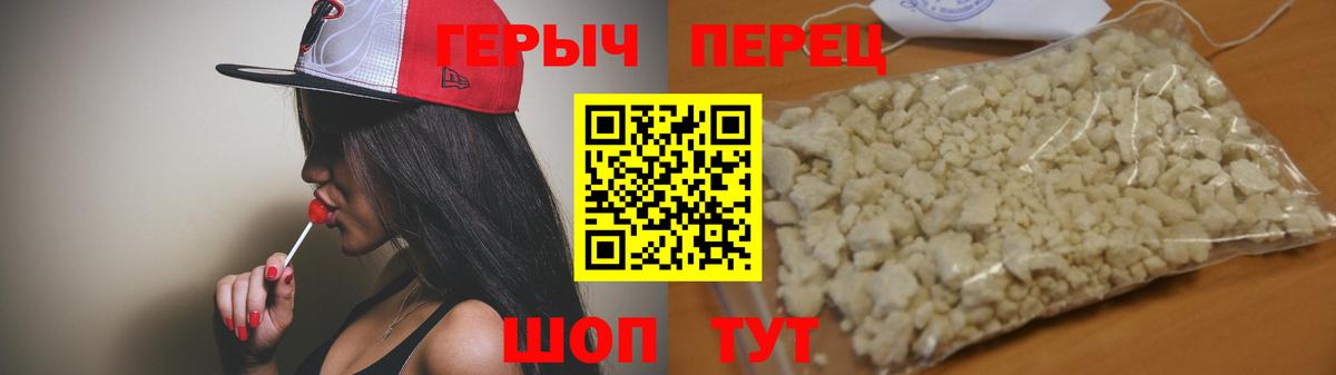 Героин Heroin Луховицы