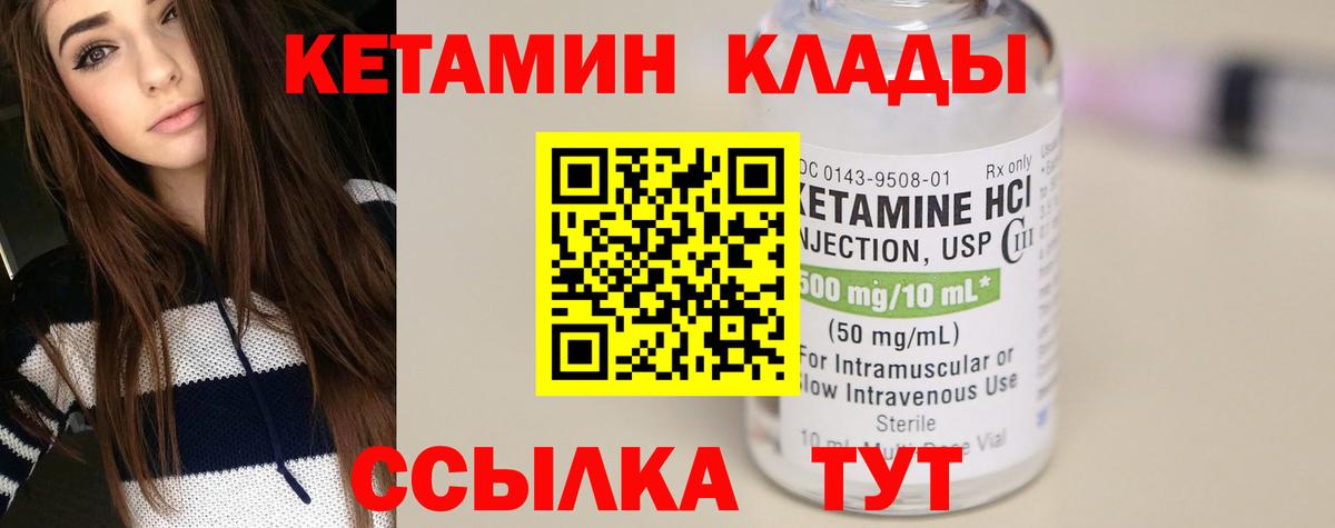 Кетамин ketamine  Вход с VPN  Луховицы 