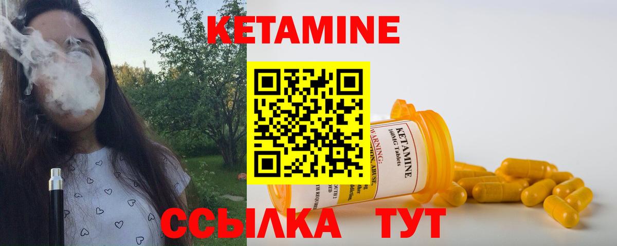 Кетамин ketamine Луховицы