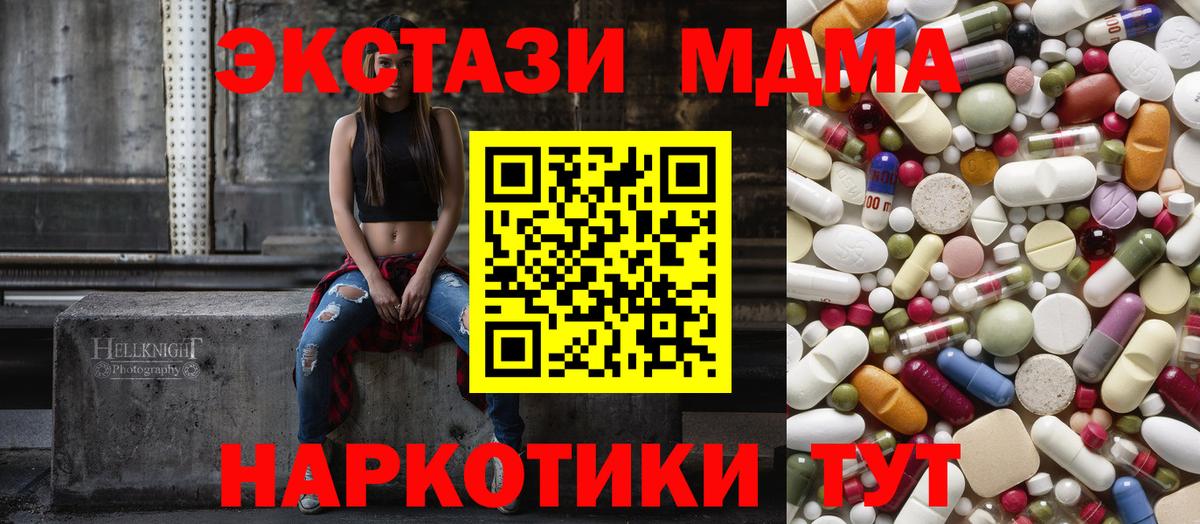 Луховицы  МДМА Molly  MDMA  MDMA Molly  Вход с VPN 