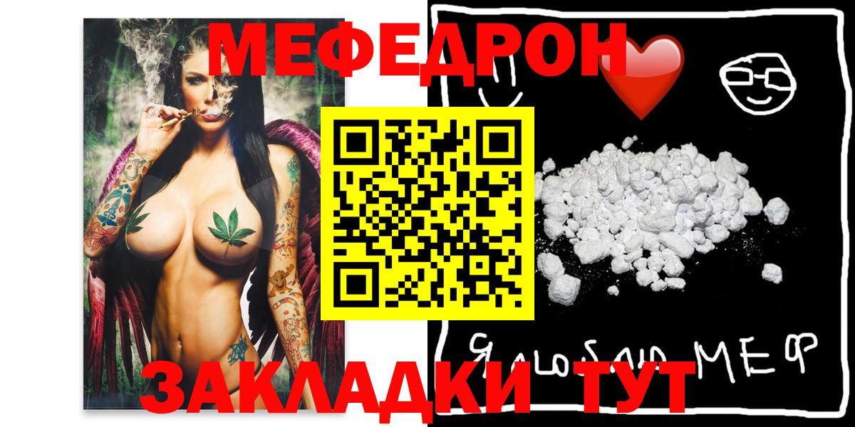 Мефедрон мука  Вход с VPN  Мефедрон  Луховицы 