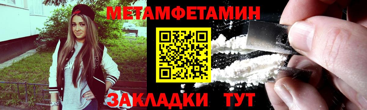 Метамфетамин кристалл Луховицы