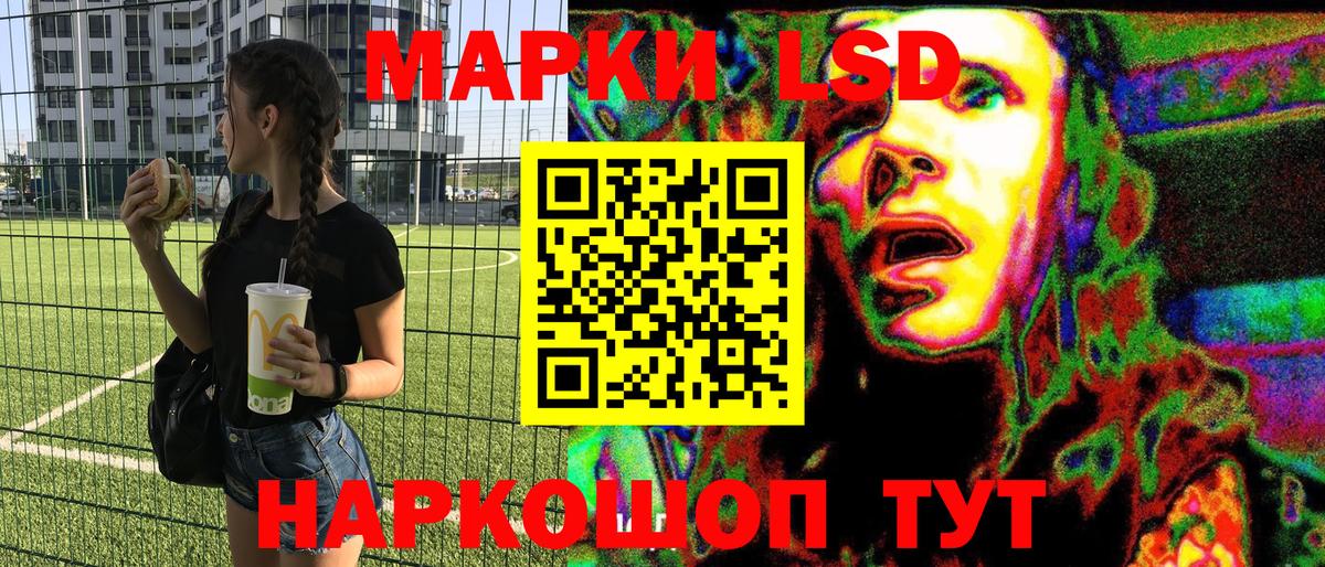 Марки N-bome 1,8мг Луховицы