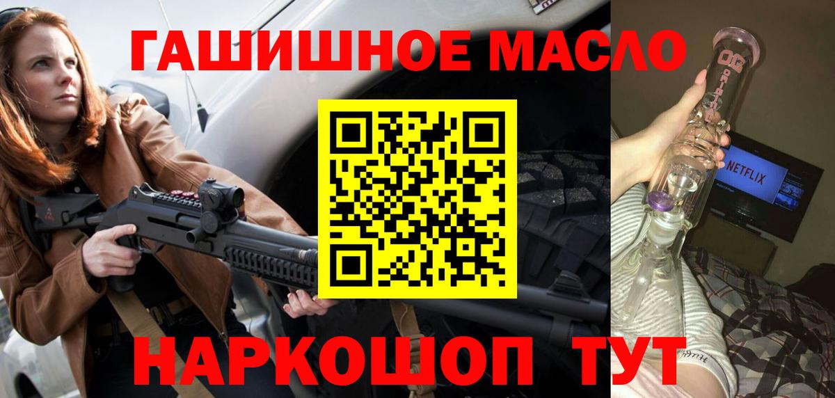Дистиллят ТГК THC oil Луховицы