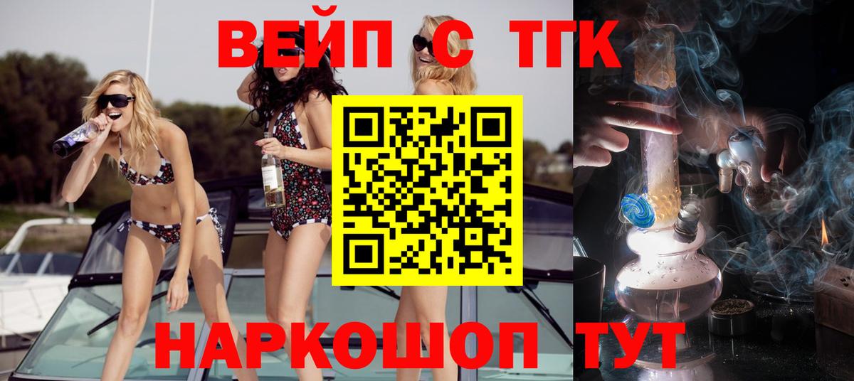 Луховицы  ТГК вейп с тгк  Дистиллят ТГК концентрат  Вход с VPN 